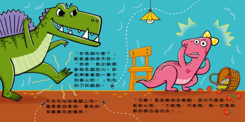 小恐龍品格教育故事繪本（內含都是皮皮惹的禍：學會誠實+了不起的妞妞：學會獨立+安安，別怕！：學會勇敢+山的那邊是什麼？：勇於探索+誰是蛋蛋的媽媽？：培養責任感+